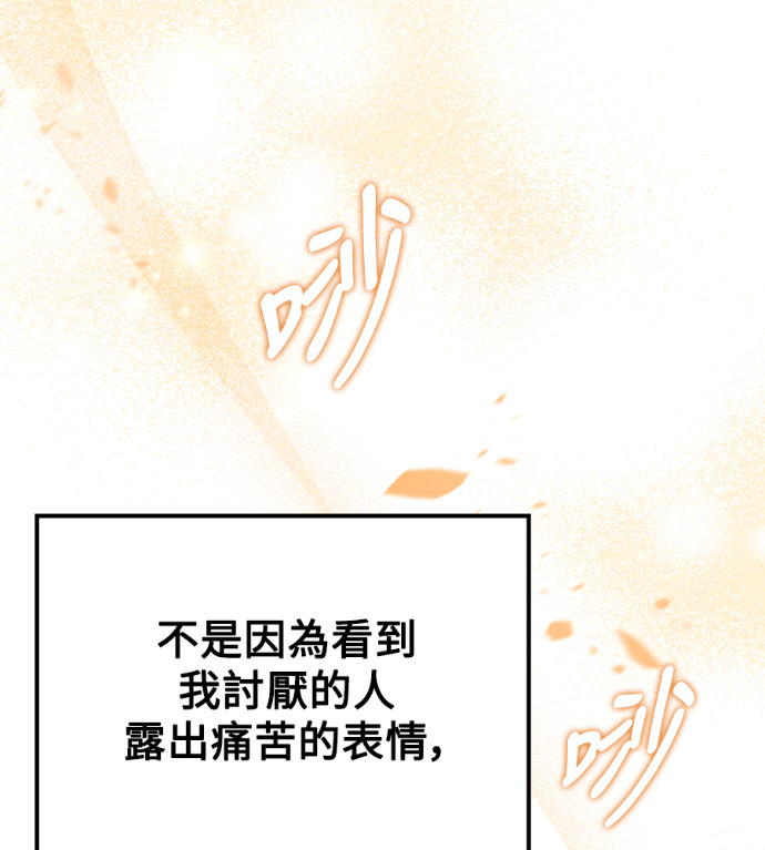 第121话 第193页
