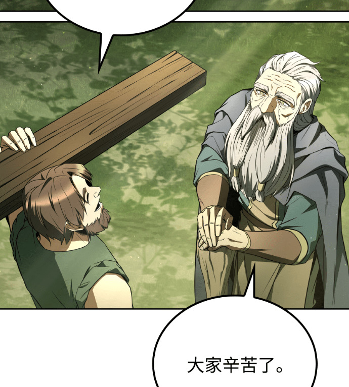 第121话 第90页
