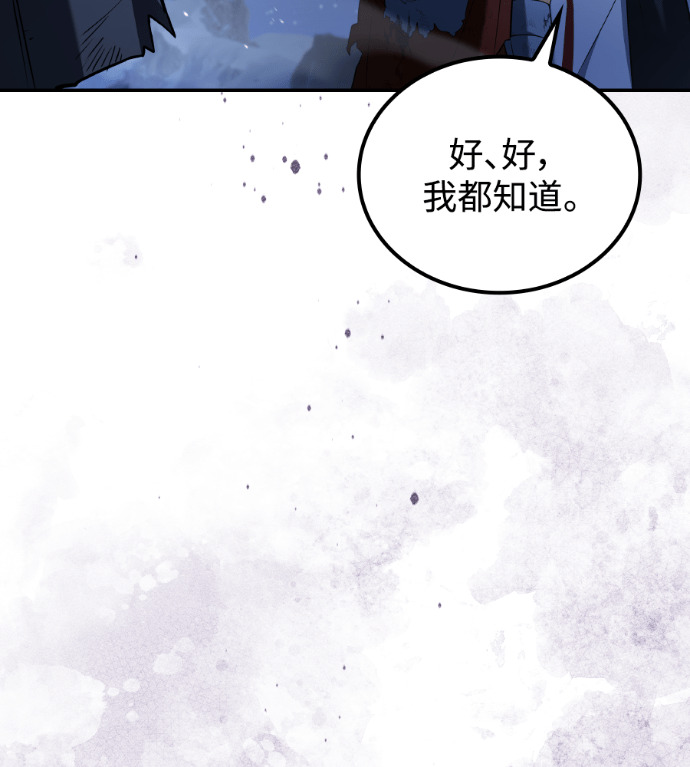 第121话 第5页