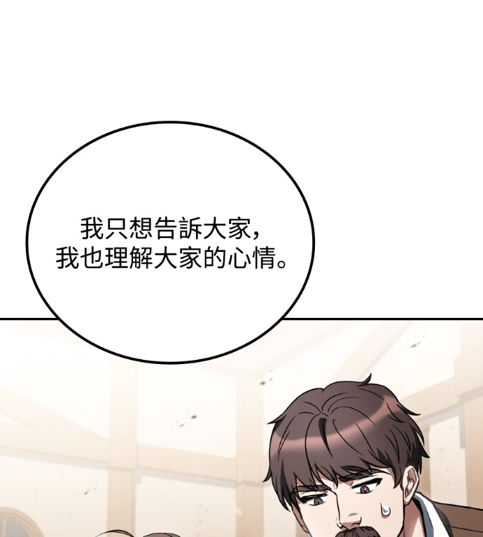 第121话 第78页
