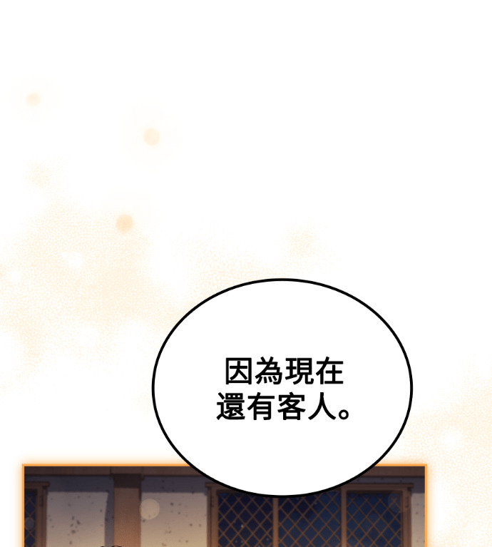 第121话 第186页