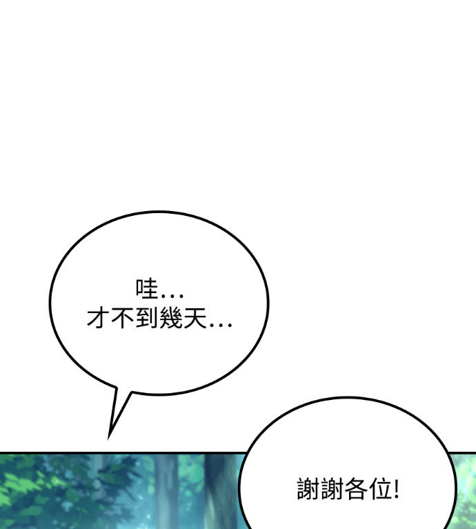 第121话 第94页
