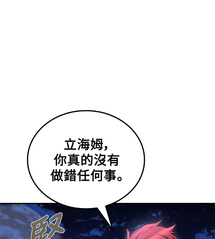 第121话 第1页