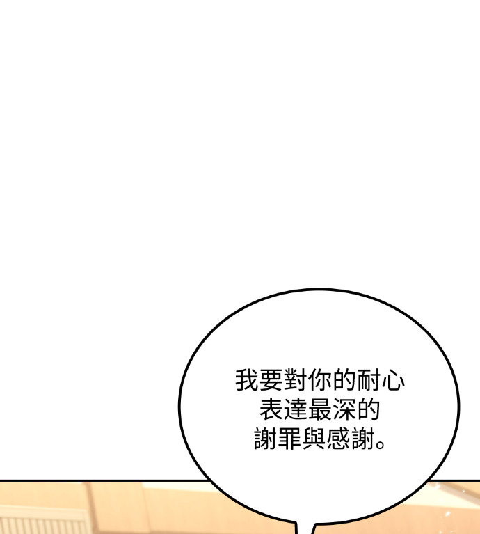 第121话 第120页