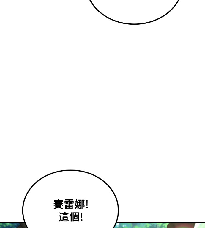 第121话 第96页