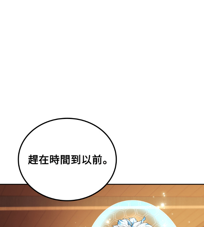 第121话 第144页