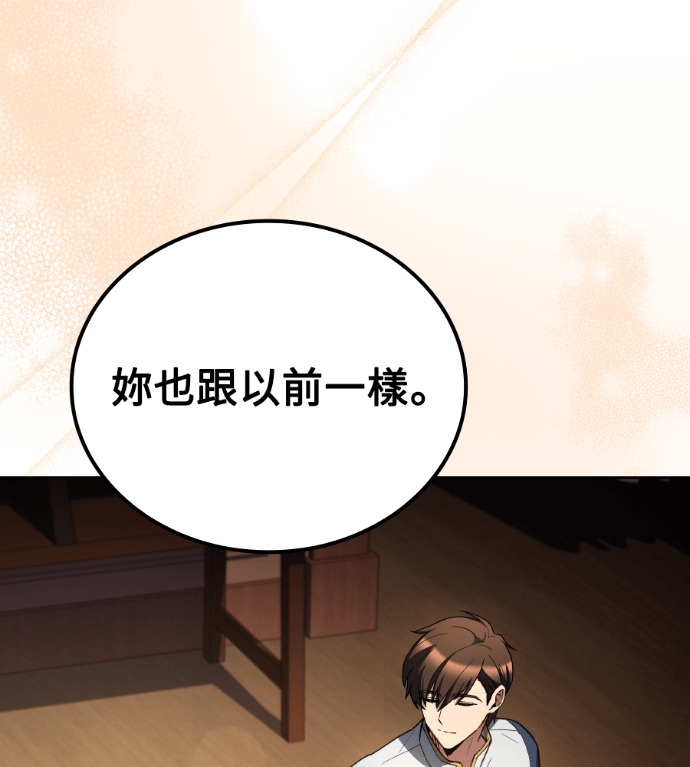 第121话 第172页