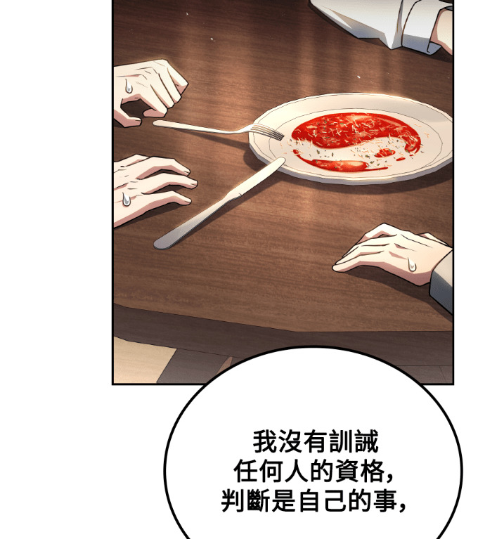 第121话 第82页