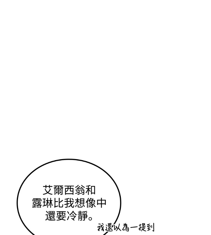 第122话 第94页