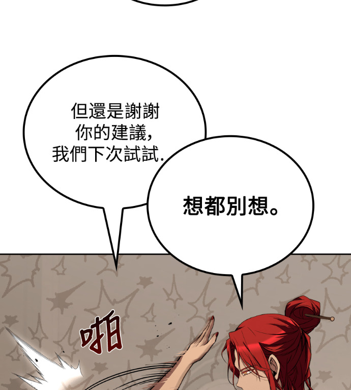 第122话 第138页
