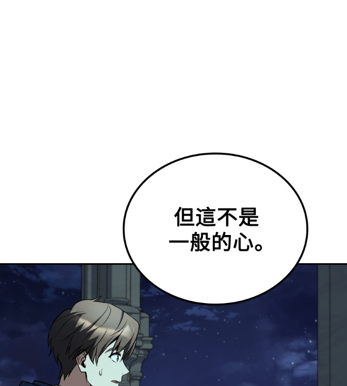 第122话 第30页