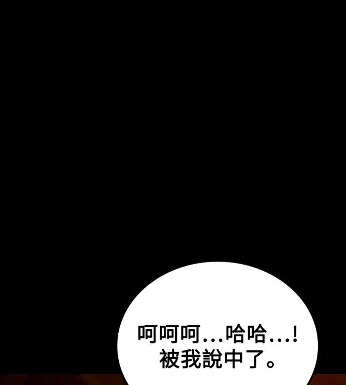 第122话 第190页