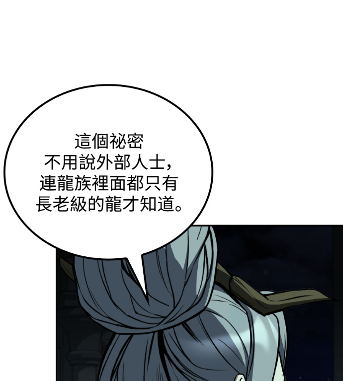 第122话 第32页
