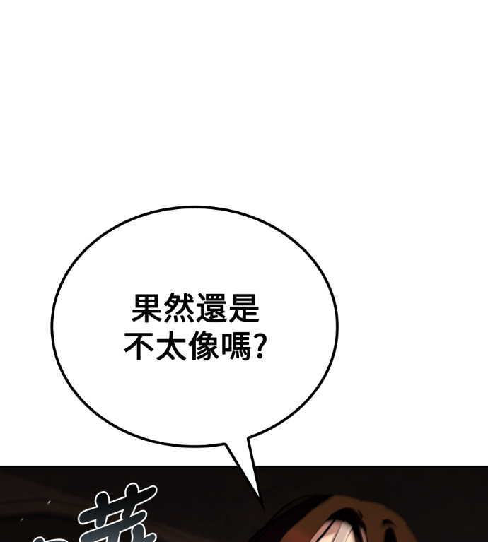 第122话 第121页