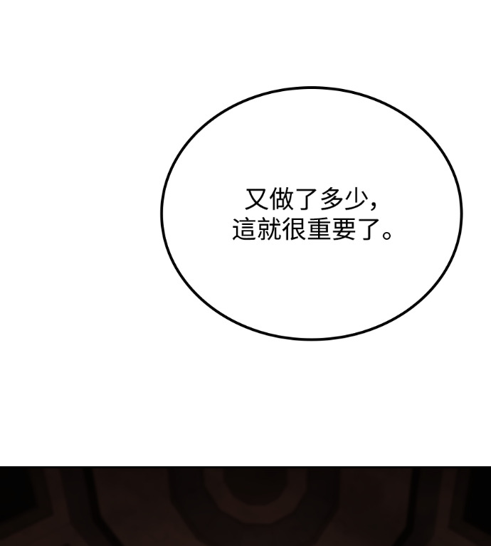 第122话 第87页