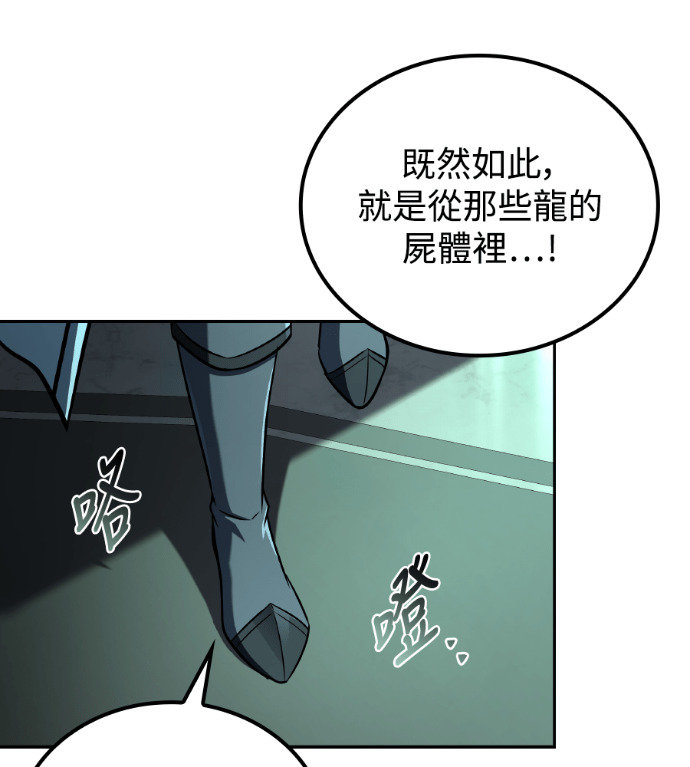 第122话 第67页