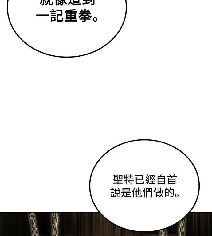 第122话 第70页