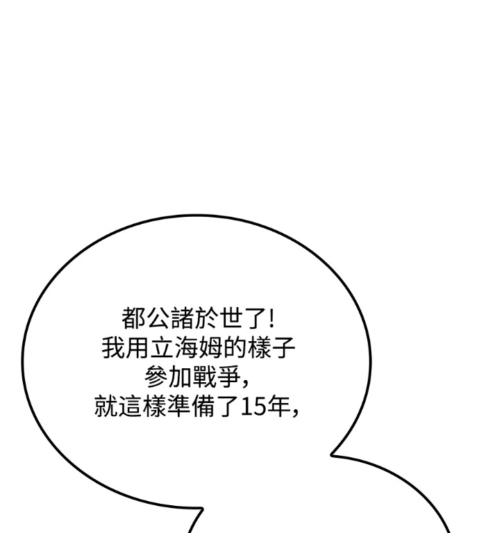 第122话 第124页