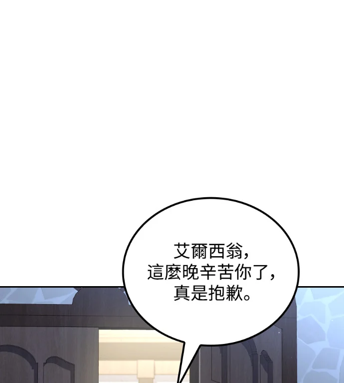 第122话 第1页