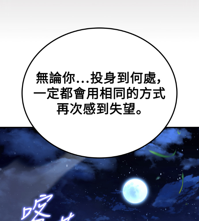 第122话 第193页