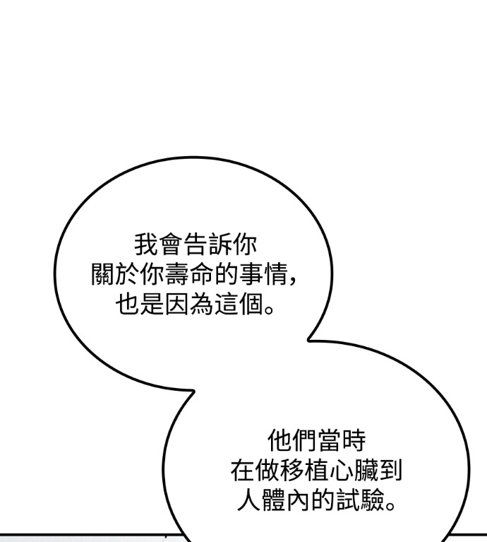 第122话 第75页