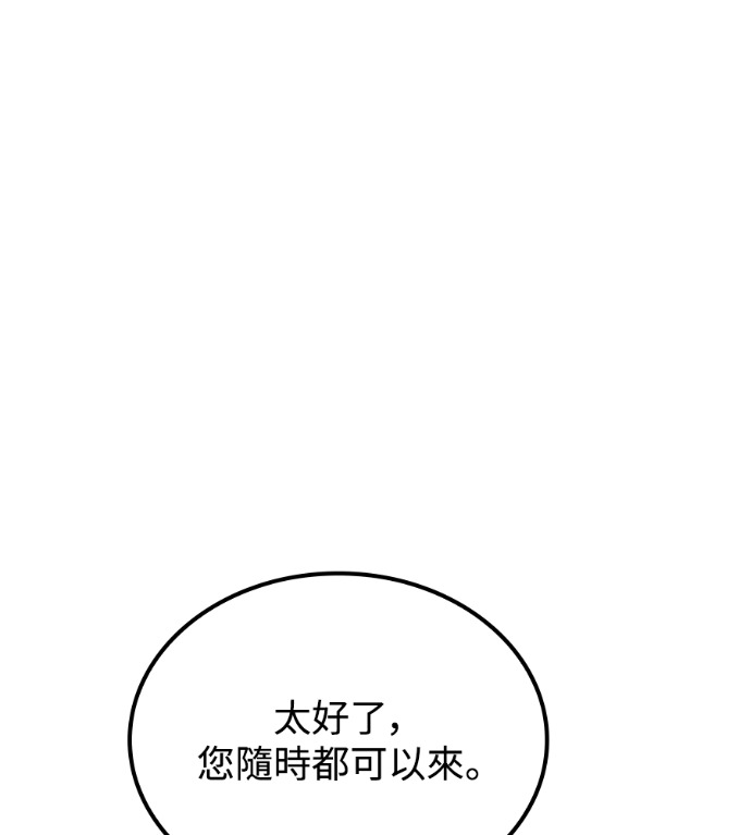 第122话 第11页