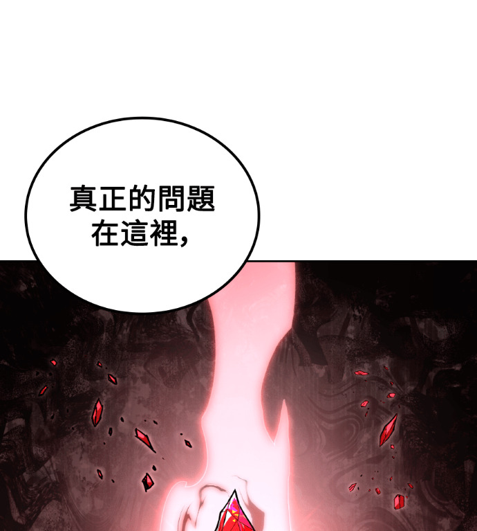 第122话 第82页