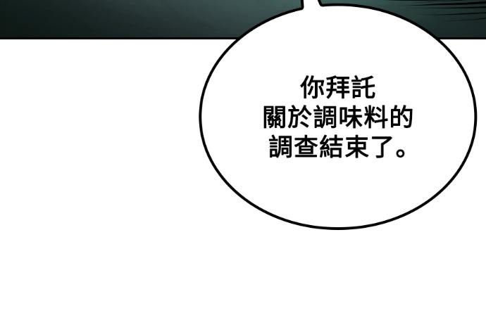 第122话 第27页
