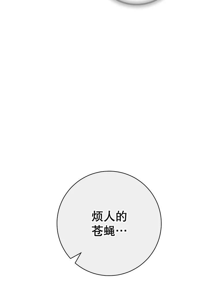 80.赌局 第132页
