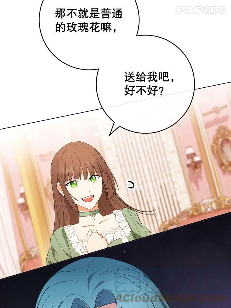 82.莉莉和哥哥们 第117页