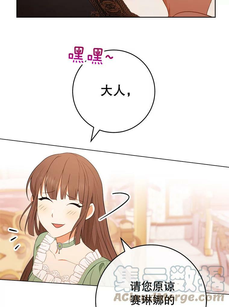 82.莉莉和哥哥们 第121页