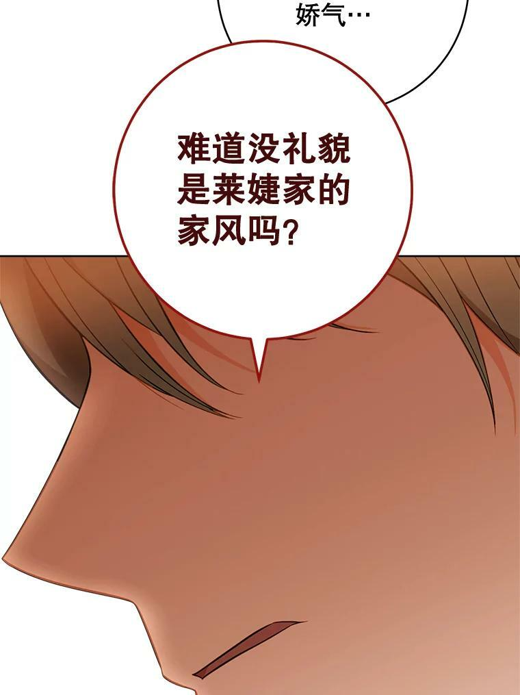 82.莉莉和哥哥们 第122页