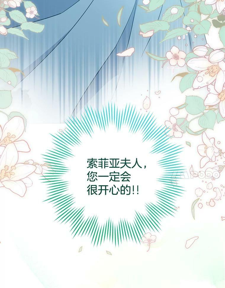 92.争风吃醋 第134页