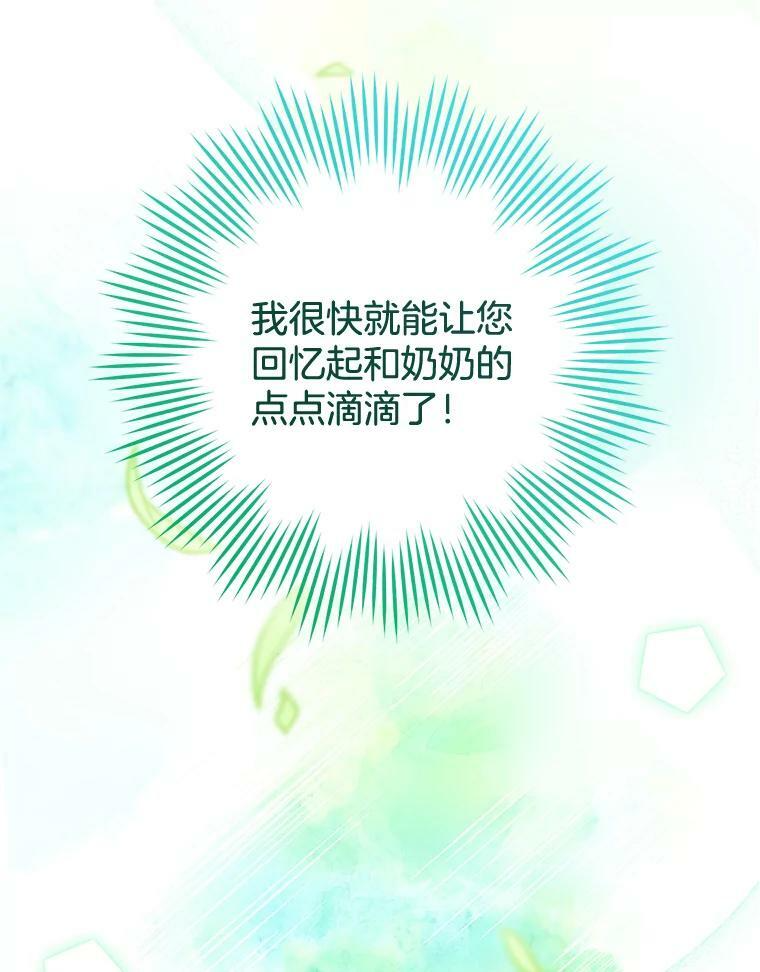 92.争风吃醋 第135页