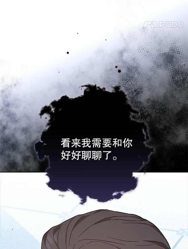 96.揭晓秘密 第102页