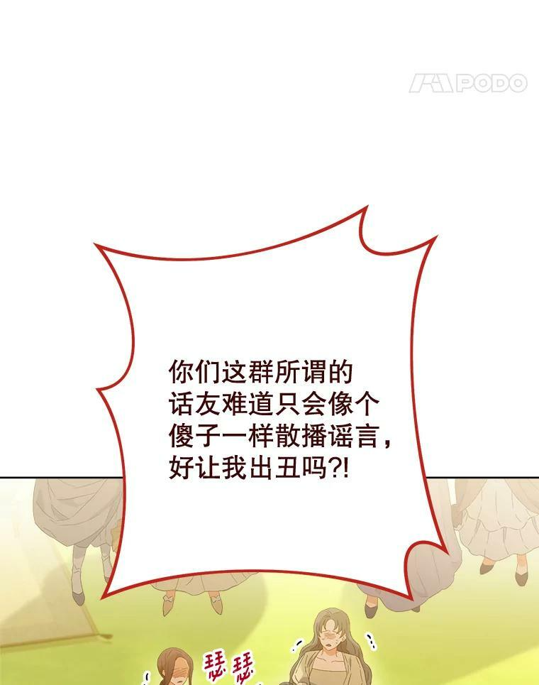 98.推卸责任 第78页