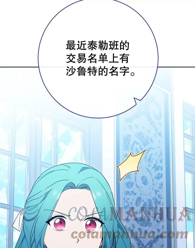 98.推卸责任 第63页