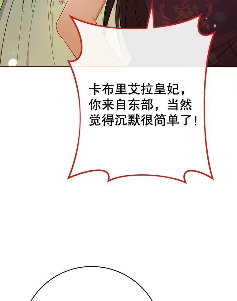 98.推卸责任 第82页