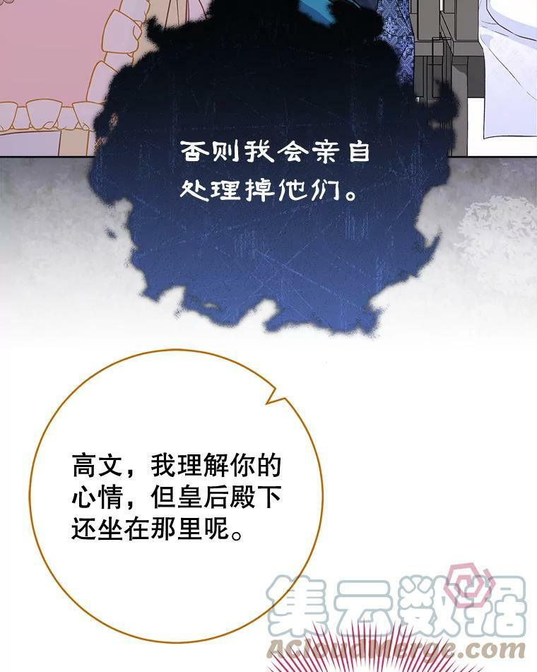 101.暴露实力 第47页