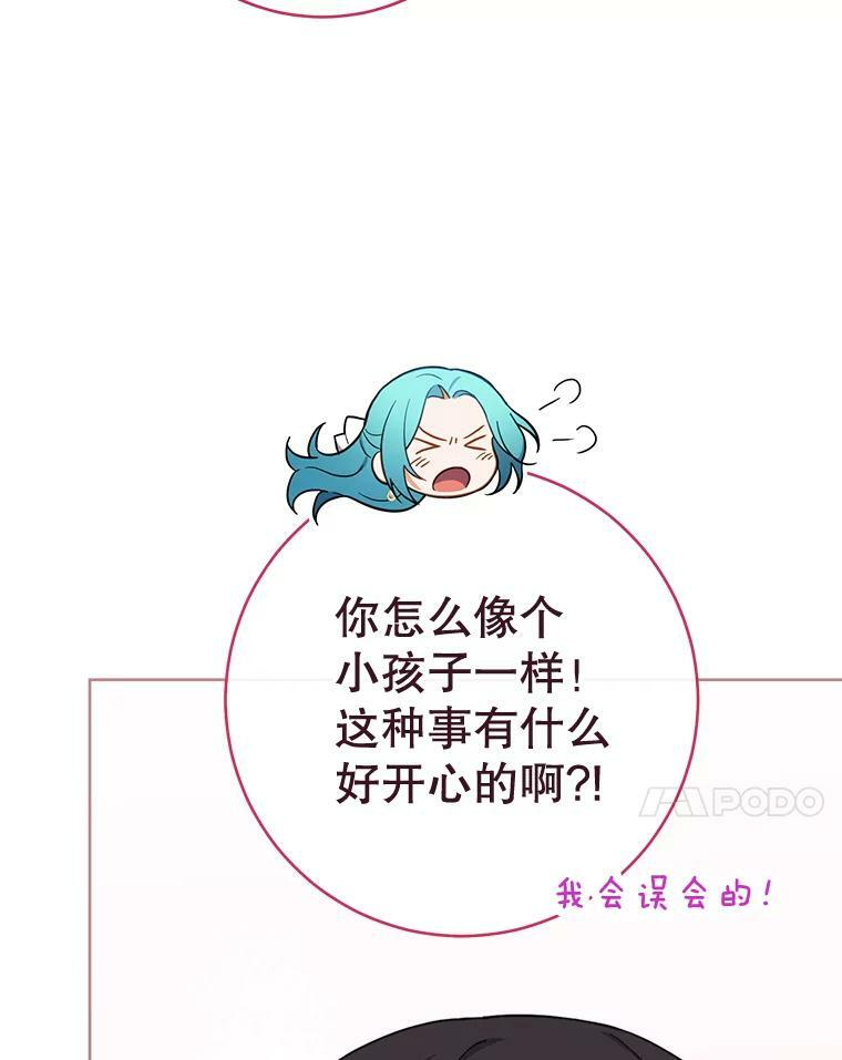 102.暧昧 第7页