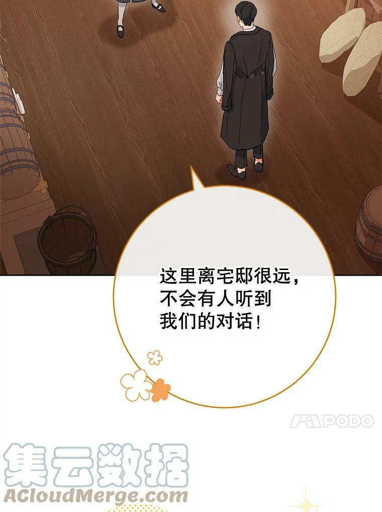 104.二人时光（本季完） 第17页