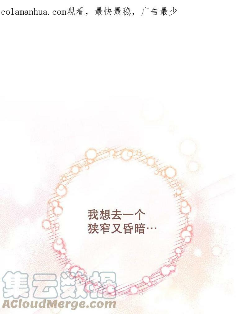 104.二人时光（本季完） 第1页