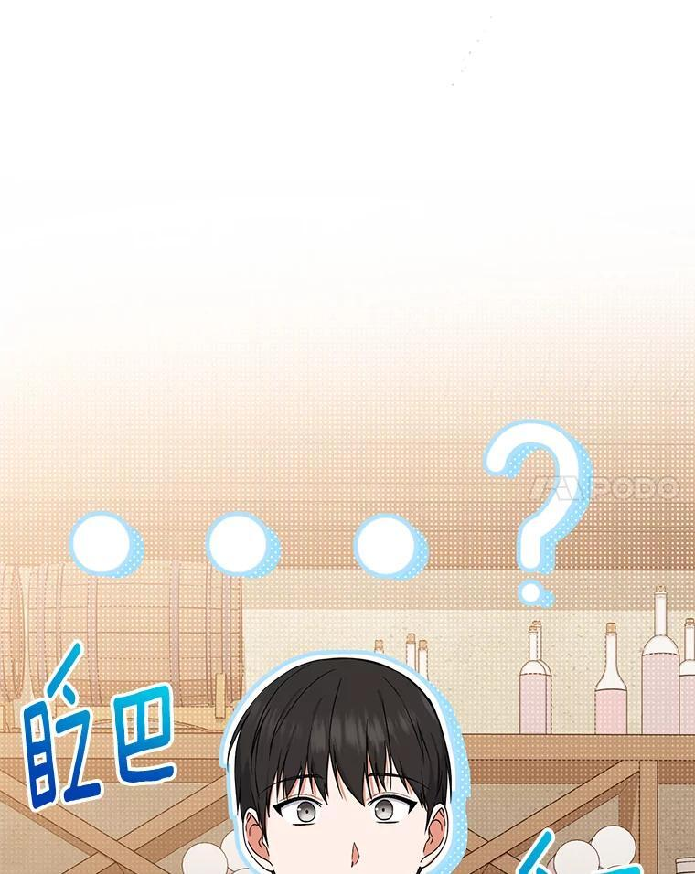 104.二人时光 第14页