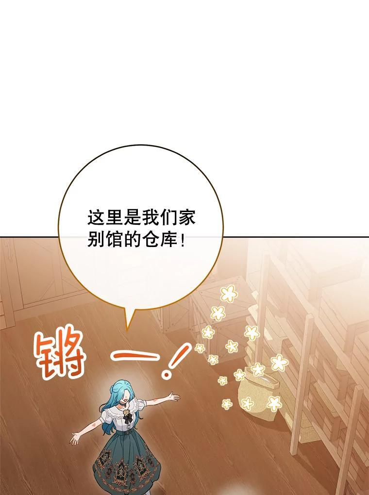 104.二人时光 第16页