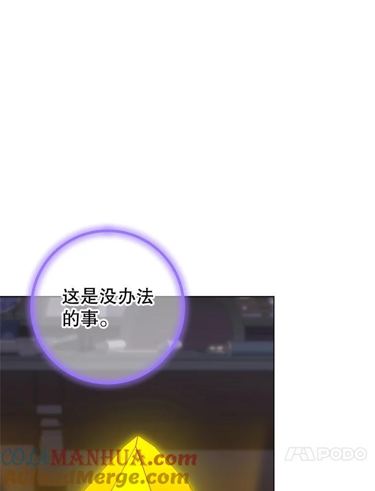 105.换人 第13页
