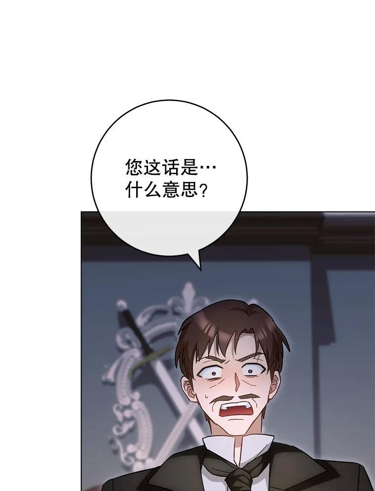 105.换人 第15页
