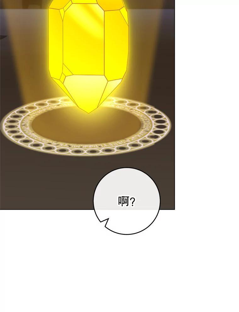 105.换人 第14页