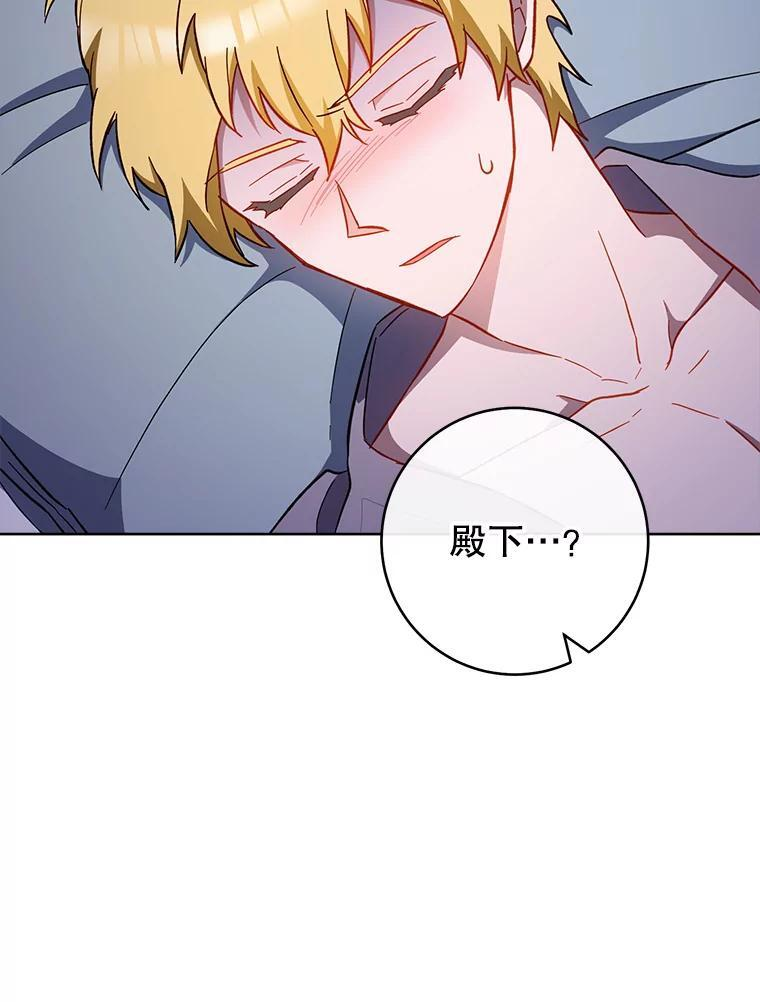 107.舞会邀约 第16页
