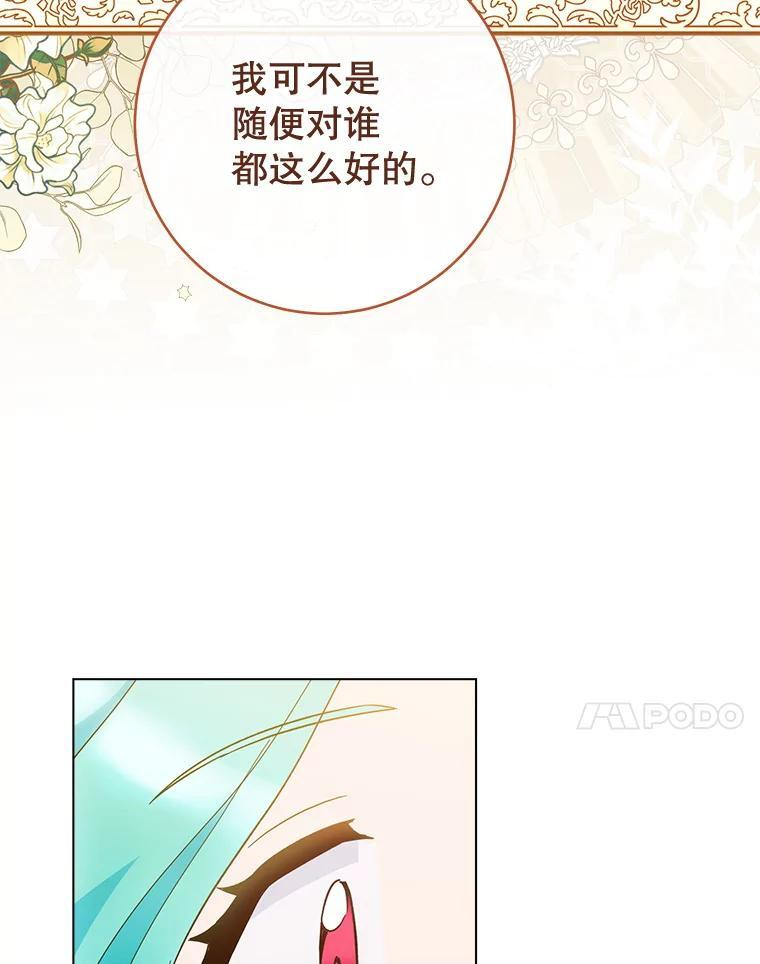 108.步步紧逼 第20页