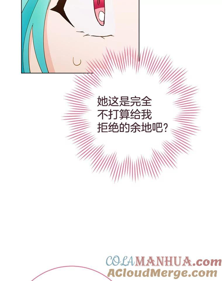 108.步步紧逼 第21页